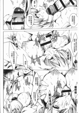 ギャル肉復讐姦射祭 - Page 41