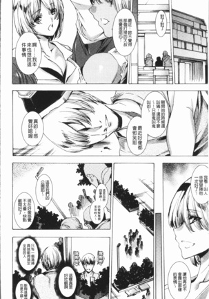 ギャル肉復讐姦射祭 Page #93