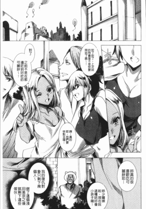 ギャル肉復讐姦射祭 Page #72