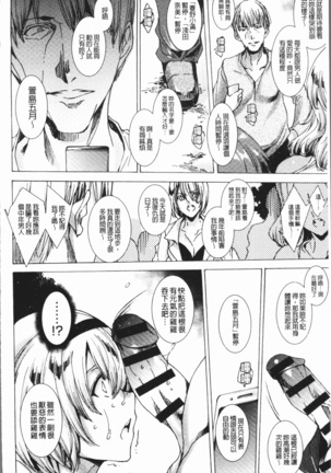 ギャル肉復讐姦射祭 Page #97