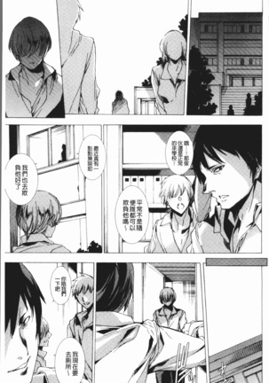 ギャル肉復讐姦射祭 Page #164