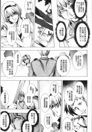 ギャル肉復讐姦射祭 Page #94