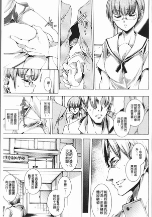 ギャル肉復讐姦射祭 Page #38