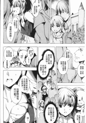 ギャル肉復讐姦射祭 Page #77