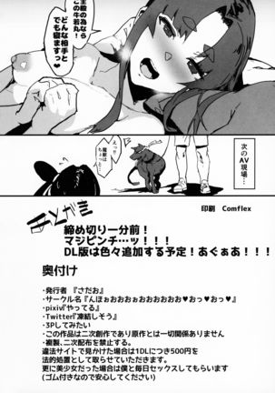 Arujidono ni Ichizu na Ushiwakamaru wo Hentai AV ni Shutsuen Saseru Netorase Bon Page #17