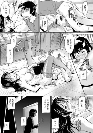 神乳SEVEN Vol.4 - Page 148