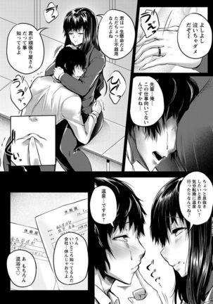 神乳SEVEN Vol.4 Page #13