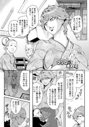 神乳SEVEN Vol.4 Page #110