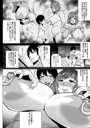 神乳SEVEN Vol.4 - Page 33