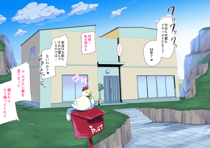 No.18NTR -Otto no Inu Aida ni-