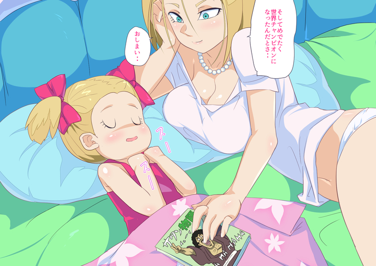 No.18NTR -Otto no Inu Aida ni-