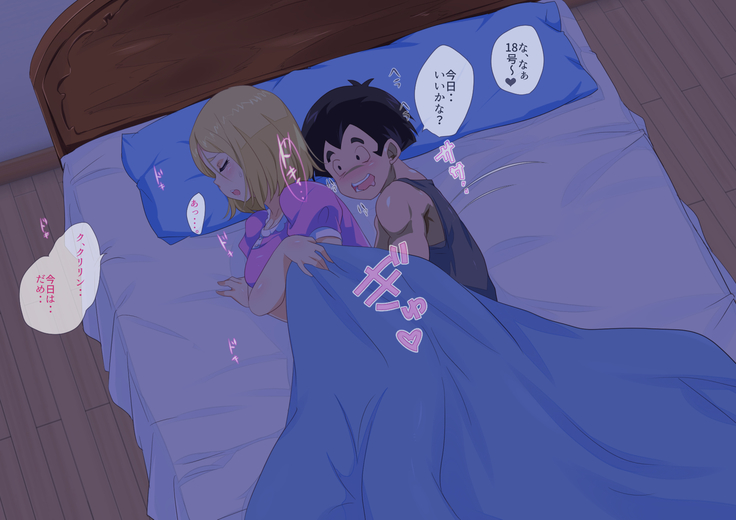 No.18NTR -Otto no Inu Aida ni-