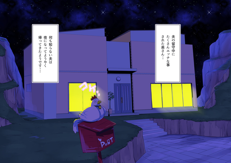 No.18NTR -Otto no Inu Aida ni-