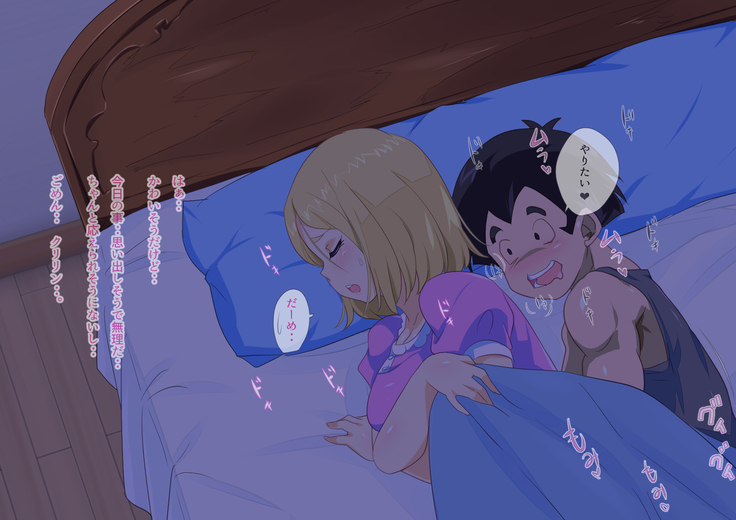 No.18NTR -Otto no Inu Aida ni-
