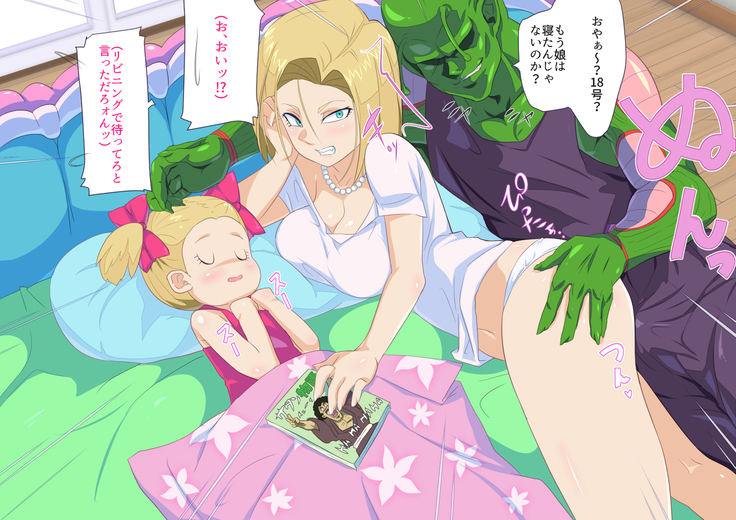No.18NTR -Otto no Inu Aida ni-