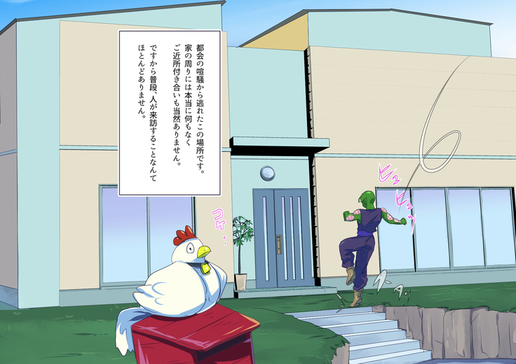 No.18NTR -Otto no Inu Aida ni-