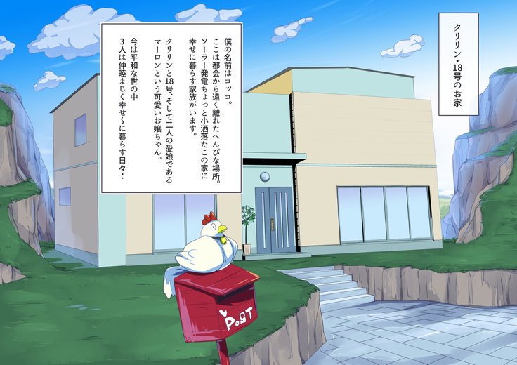 No.18NTR -Otto no Inu Aida ni-