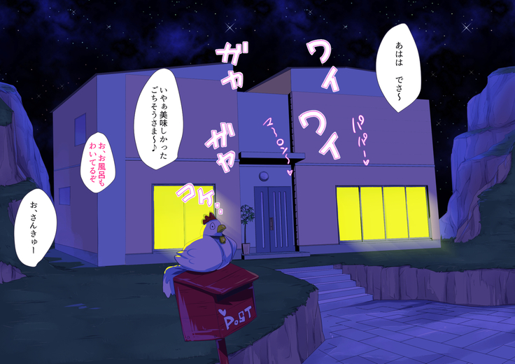 No.18NTR -Otto no Inu Aida ni-
