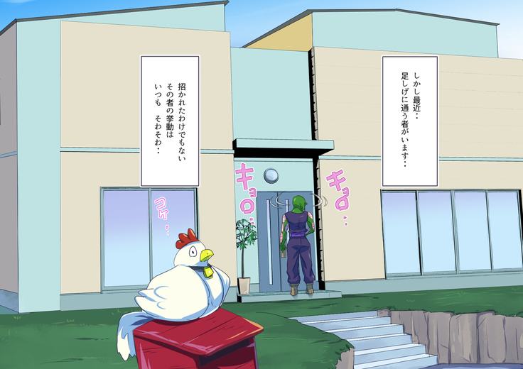 No.18NTR -Otto no Inu Aida ni-