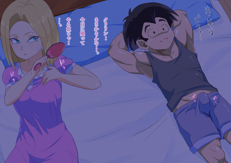 No.18NTR -Otto no Inu Aida ni-