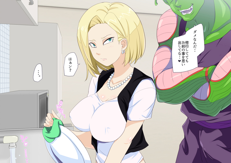 No.18NTR -Otto no Inu Aida ni-