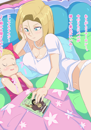 No.18NTR -Otto no Inu Aida ni- Page #56