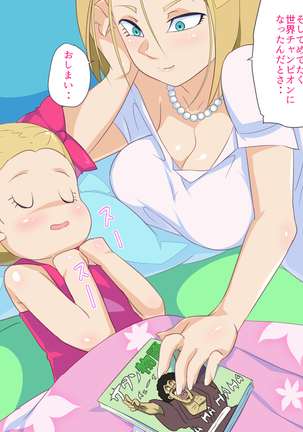 No.18NTR -Otto no Inu Aida ni- Page #55