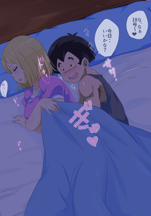 No.18NTR -Otto no Inu Aida ni- Page #95