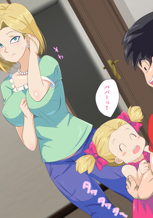 No.18NTR -Otto no Inu Aida ni- Page #84