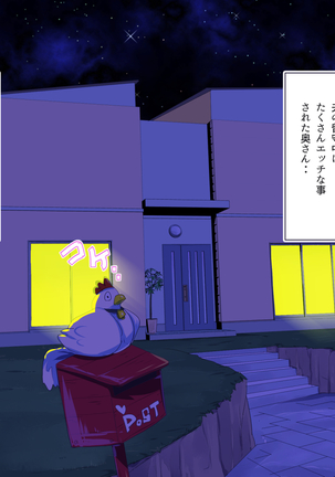 No.18NTR -Otto no Inu Aida ni- Page #83