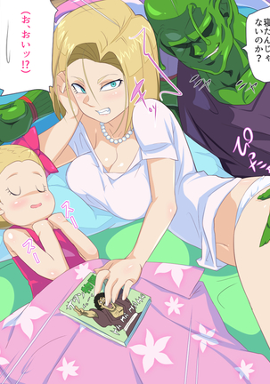 No.18NTR -Otto no Inu Aida ni- Page #57