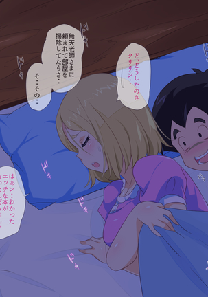 No.18NTR -Otto no Inu Aida ni- Page #96