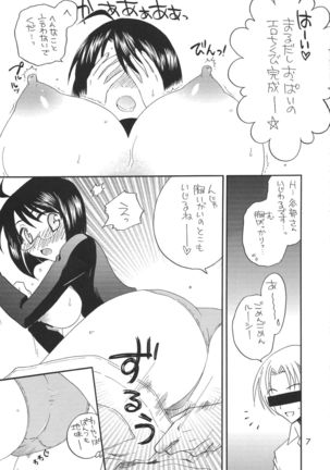 Lucy ga Sukisugite Ikiru no ga Tsurai  + Omake - Page 6