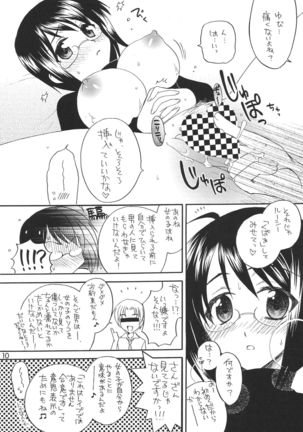 Lucy ga Sukisugite Ikiru no ga Tsurai  + Omake - Page 9