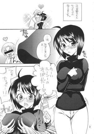 Lucy ga Sukisugite Ikiru no ga Tsurai  + Omake - Page 2