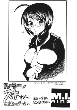 Lucy ga Sukisugite Ikiru no ga Tsurai  + Omake - Page 19