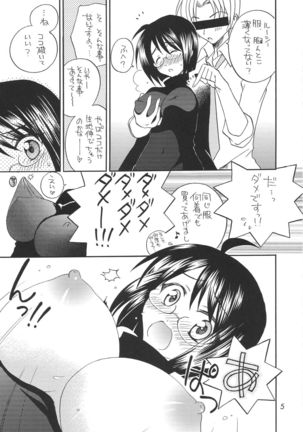 Lucy ga Sukisugite Ikiru no ga Tsurai  + Omake - Page 4