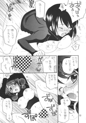Lucy ga Sukisugite Ikiru no ga Tsurai  + Omake - Page 12