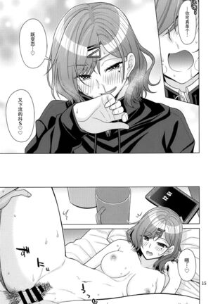 Kyuujitsu no Sugoshikata Page #15