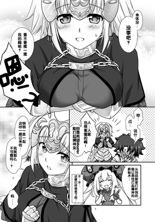 Jeanne & Marie Mizugi de Gohoushi Page #7