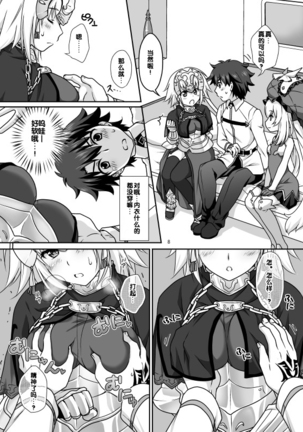 Jeanne & Marie Mizugi de Gohoushi Page #8