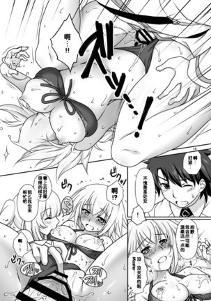 Jeanne & Marie Mizugi de Gohoushi Page #16