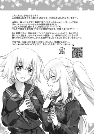 Jeanne & Marie Mizugi de Gohoushi - Page 25