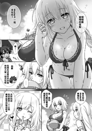 Jeanne & Marie Mizugi de Gohoushi - Page 5