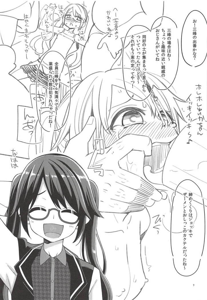 Tsukioka Kogane no Special Hatsutaiken