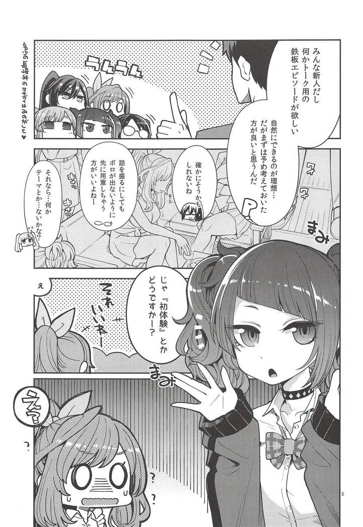 Tsukioka Kogane no Special Hatsutaiken