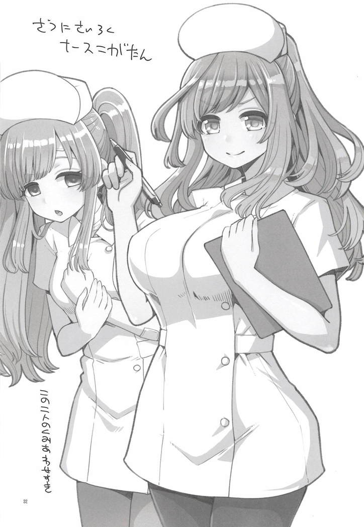 Tsukioka Kogane no Special Hatsutaiken