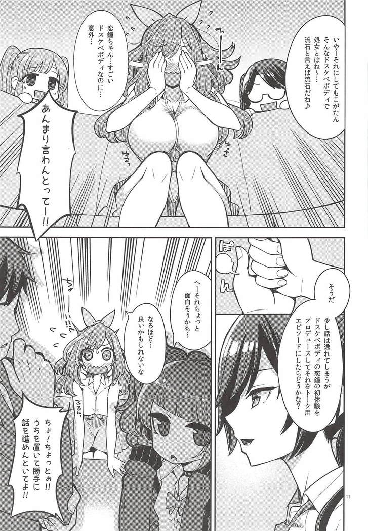 Tsukioka Kogane no Special Hatsutaiken