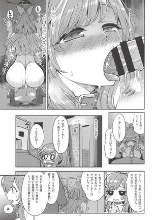 Tsukioka Kogane no Special Hatsutaiken Page #18