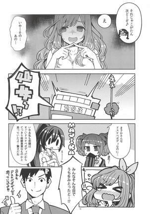 Tsukioka Kogane no Special Hatsutaiken